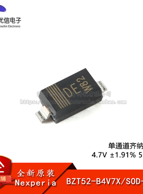 【优信电子】原装正品 BZT52-B4V7X SOD-123 单通道齐纳二极管