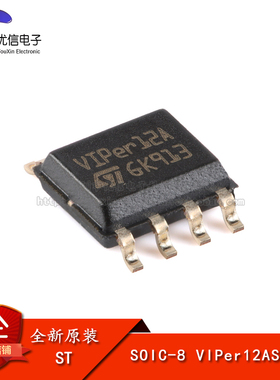 原装正品 贴片 VIPER12ASTR-E SOP-8 PWM控制器开关IC芯片 0.4A