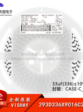 CASE-C_6032贴片钽电容 33uF(336)±10% 16V  293D336X9016C2TE3