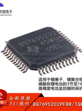 原装BQ7695202PFBR TQFP-48 适用于锂离子和磷酸铁锂电池监控器