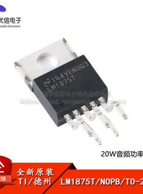 原装正品 直插 LM1875T/NOPB TO-220-5 20W音频功率放大器IC芯片