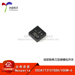 原装正品 XS3A1T3157GSH XSON-6 低欧姆单刀双掷模拟开关