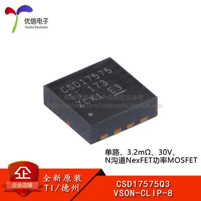 CSD17575Q3原装正品场效应管