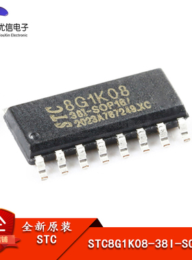 全新原装 STC8G1K08-38I-SOP16 增强型1T 8051单片机 微控制器MCU