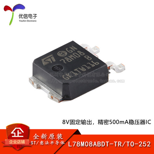 原装L78M08ABDT-TR稳压器芯片