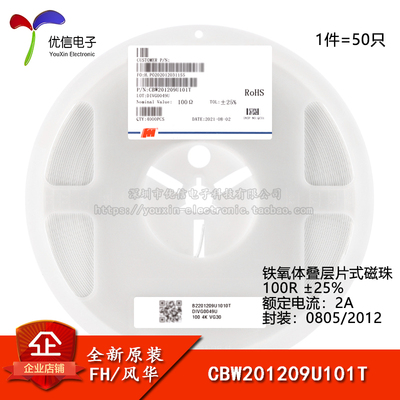 原装正品0805贴片磁珠100R