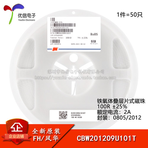 原装正品0805贴片磁珠100R