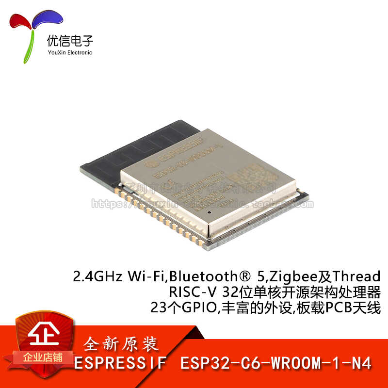 ESP32-C6-WROOM-1-N4原装开发板