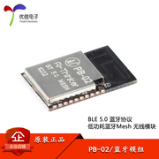 Mô-đun năng lượng thấp Bluetooth BLE5.0 không dây TG7100B chip lưới mạng nhà thông minh PB-02