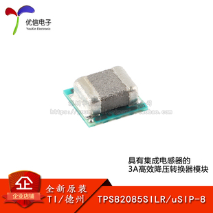 原装正品 TPS82085SILR uSIP-8 高效降压转换器模块