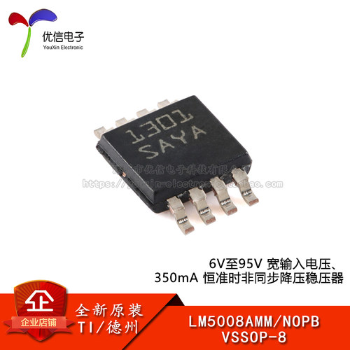 原装LM5008AMM/NOPB稳压器芯片
