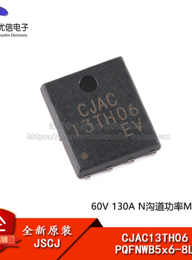 原装CJAC13TH06 PQFNWB5x6-8L 60V 130A N沟道功率MOSFET场效应管