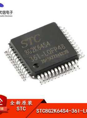 原装 STC8G2K64S4-36I-LQFP48 增强型1T 8051单片机 微控制器MCU