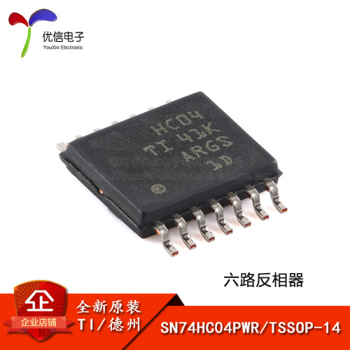原装正品SN74HC04PWR逻辑芯片