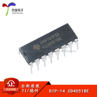 原装正品 直插 CD4051BE DIP-16 芯片 CMOS逻辑器件