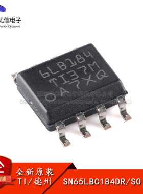 原装正品 贴片 SN65LBC184DR SOP-8 差分收发器 RS485收发芯片