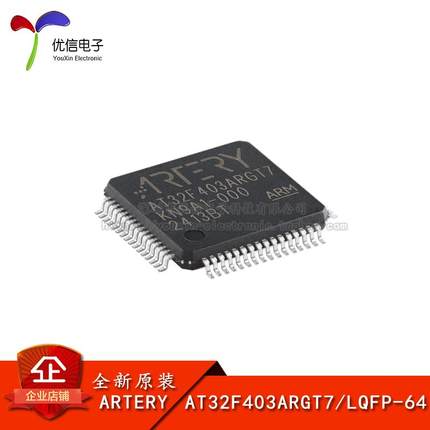 原装正品AT32F403ARGT7 LQFP-64 ARM Cortex-M4 32位微控制器-MCU