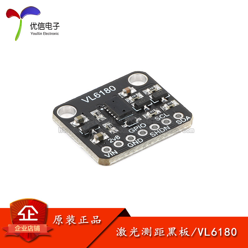 原装正品VL6180光学测距传感器