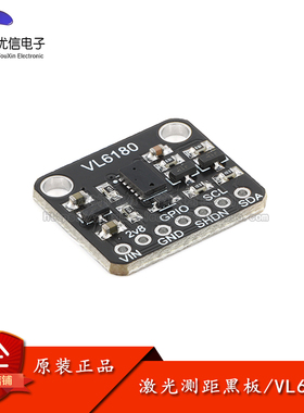 原装正品 VL6180光学测距传感器模块 平衡车 高精度测距