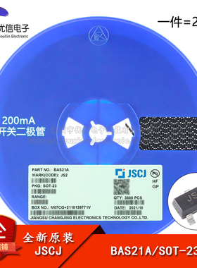 原装正品BAS21A JS2 SOT-23 250V 200mA 50ns开关二极管（20只）