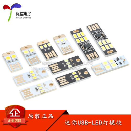 USB-2/3/4/6LED灯_正白暖白USB灯