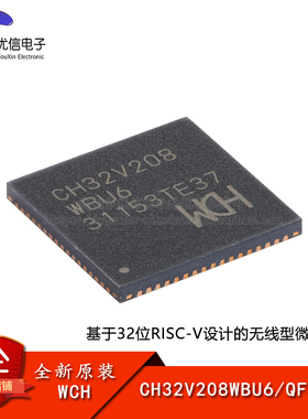 原装正品 CH32V208WBU6 QFN-68 RISC-V内核 32位微控制器-MCU