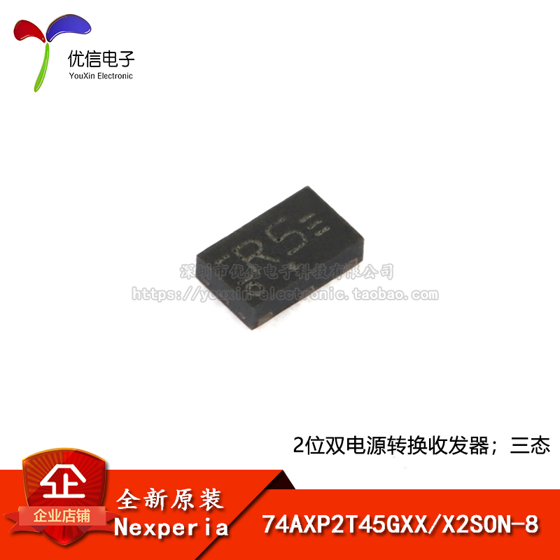 原装74AXP2T45GXXX2SON-8收发器