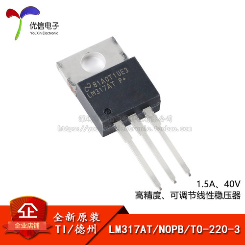 原装正品贴片LM317AT/NOPB芯片