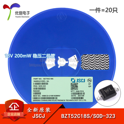 原装正品BZT52C18SWL稳压二极管