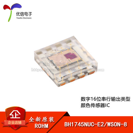 原装正品 BH1745NUC-E2 WSON-8 数字16位串行输出 颜色传感器IC