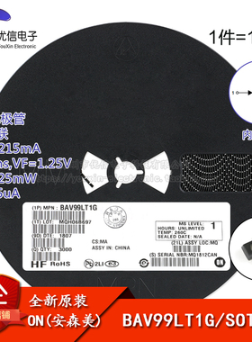 原装正品 BAV99LT1G A7 SOT-23 100V/215mA 贴片开关二极管 10只