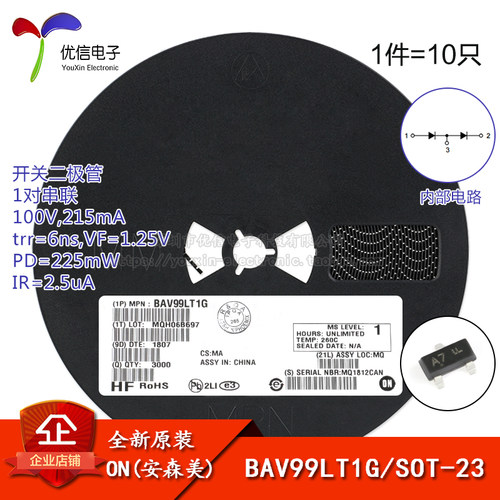 BAV99LT1GSOT-23二极管