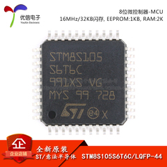 原装正品 STM8S105S6T6C LQFP-44 16MHz/32KB闪存/8位微控制器MCU