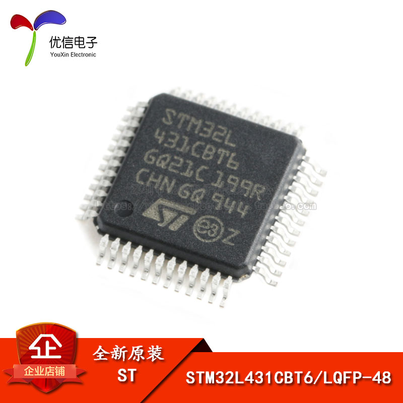 原装正品STM32L431CBT6 LQFP-48 ARM Cortex-M4 32位微控制器-MCU 电子元器件市场 微处理器/微控制器/单片机 原图主图