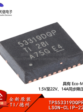 原装正品 TPS53319DQPR LSON-CLIP-22 14A同步降压转换器芯片