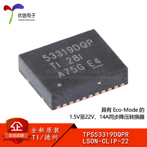 原装正品TPS53319DQPR转换器芯片