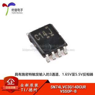 原装正品 SN74LVC3G14DCUR VSSOP-8 三路施密特触发反相器芯片