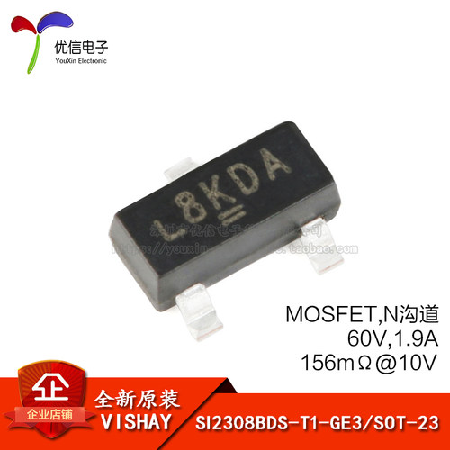 原装SI2308BDS-T1-GE3场效应管