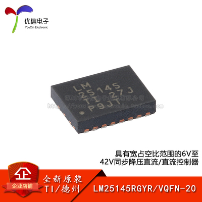 原装正品LM25145RGYR控制器芯片