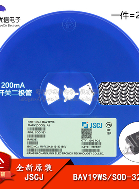 原装正品BAV19WS A8 SOD-323 100V 200mA 50ns开关二极管（20只）