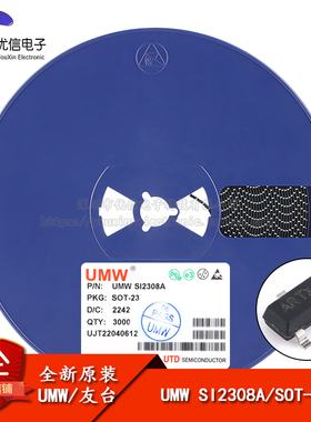 原装正品 UMW SI2308A SOT-23 60V/2A N沟道 MOS(场效应管)芯片