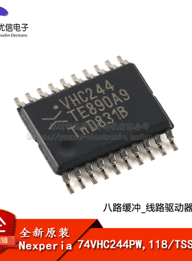 原装正品 74VHC244PW,118 TSSOP-20 八路缓冲_线路驱动器；三态