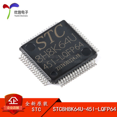 原装STC8H8K64U-45I-LQFP64芯片