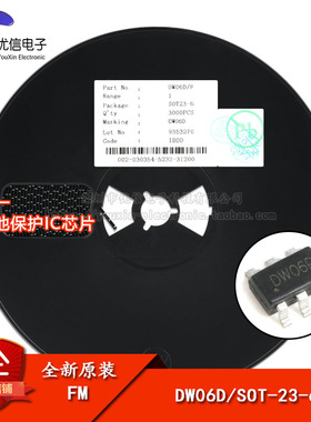 原装正品 贴片 DW06D SOT-23-6 二合一锂电池保护IC芯片 (5只)