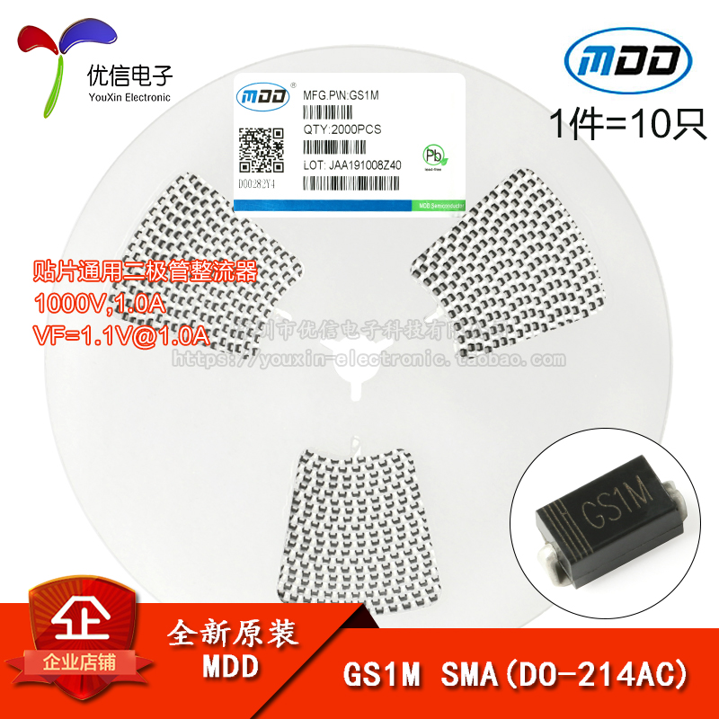 原装正品 GS1M SMA(DO-214AC) 1000V1A贴片通用二极管整流器 10只-封面