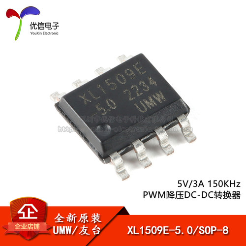 UMWXL1509E-5.0转换器芯片