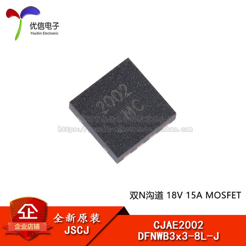 CJAE2002DFNWB3x3-8L-J场效应管