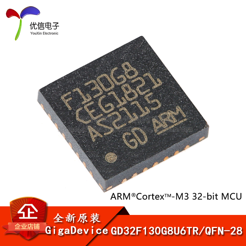 原装GD32F130G8U6TR QFN-28 ARM Cortex-M3 32位微控制器-MCU芯片 电子元器件市场 微处理器/微控制器/单片机 原图主图