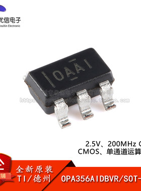 原装正品OPA356AIDBVR运算放大器