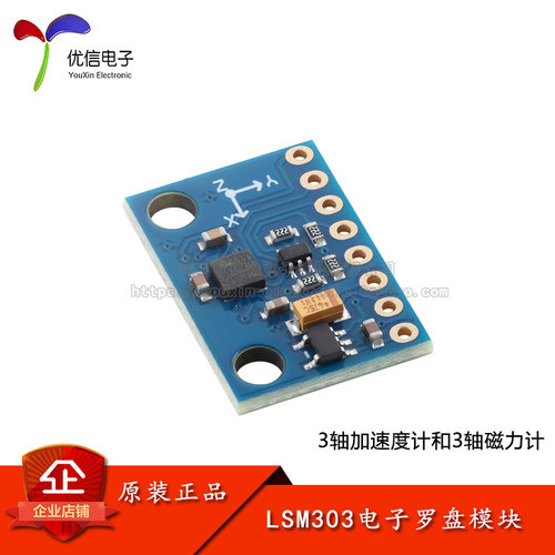 LSM303DTR三轴罗盘指南针传感器